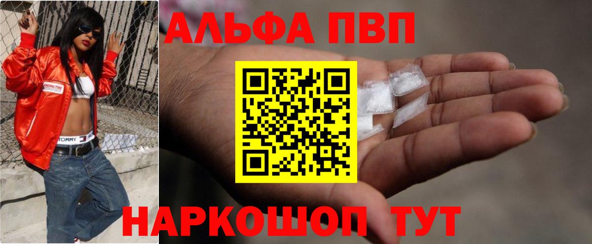 цены   A-PVP крисы CK  Сертолово  A PVP Crystall  Вход с VPN  Alfa_PVP СК 