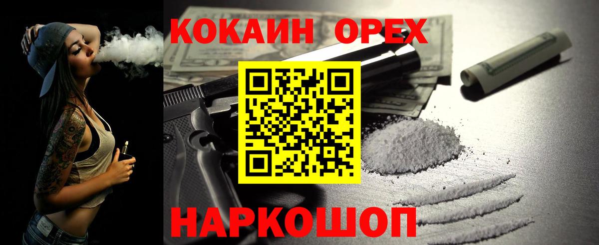 Сертолово  COCAIN  КОКАИН FishScale  Вход с VPN  COCAIN 98% 