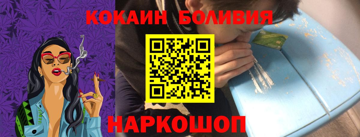 Кокаин Перу Сертолово
