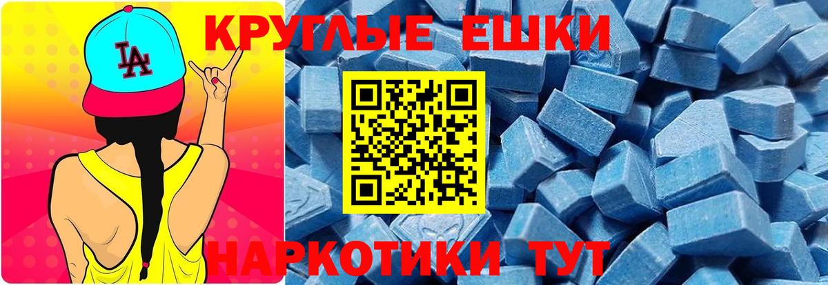 Экстази круглые Сертолово
