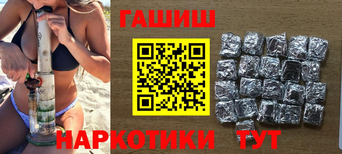 ГАШИШ Cannabis Сертолово