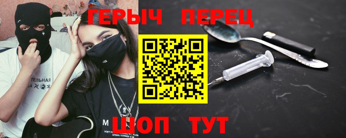 ГЕРОИН  Вход с VPN  Сертолово  Героин афганец 