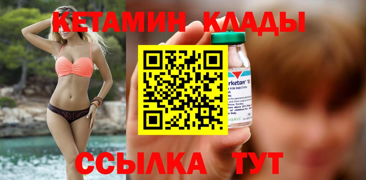 Кетамин ketamine  Вход с VPN  Сертолово 