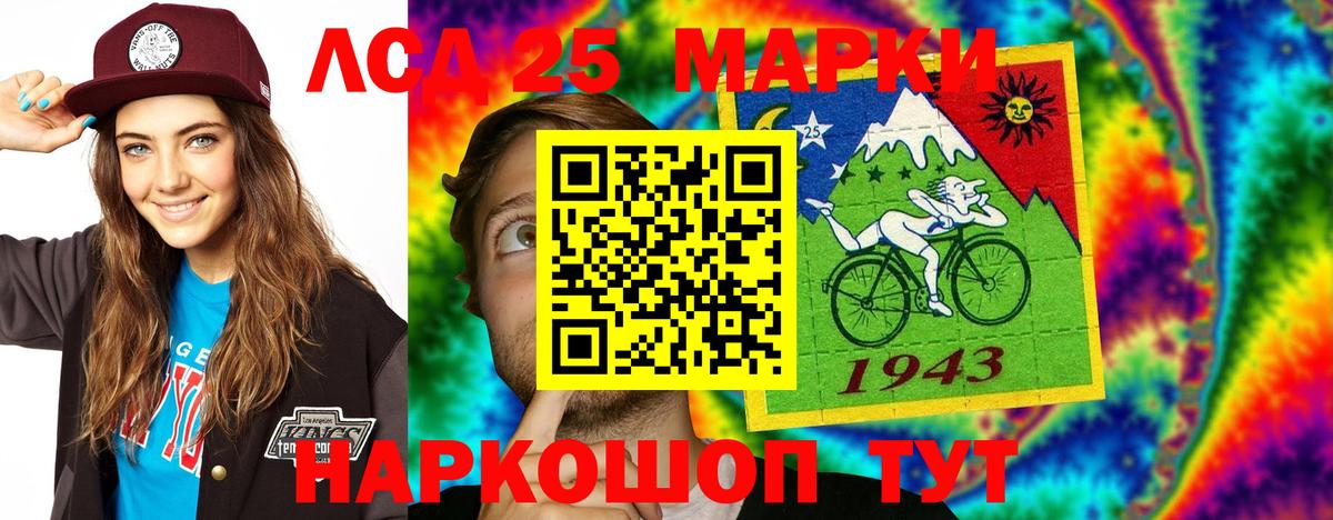 ЛСД экстази кислота  Вход с VPN  Сертолово  LSD-25 экстази ecstasy 