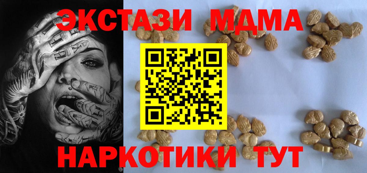 MDMA crystal  MDMA VHQ  Сертолово  МДМА  Вход с VPN 