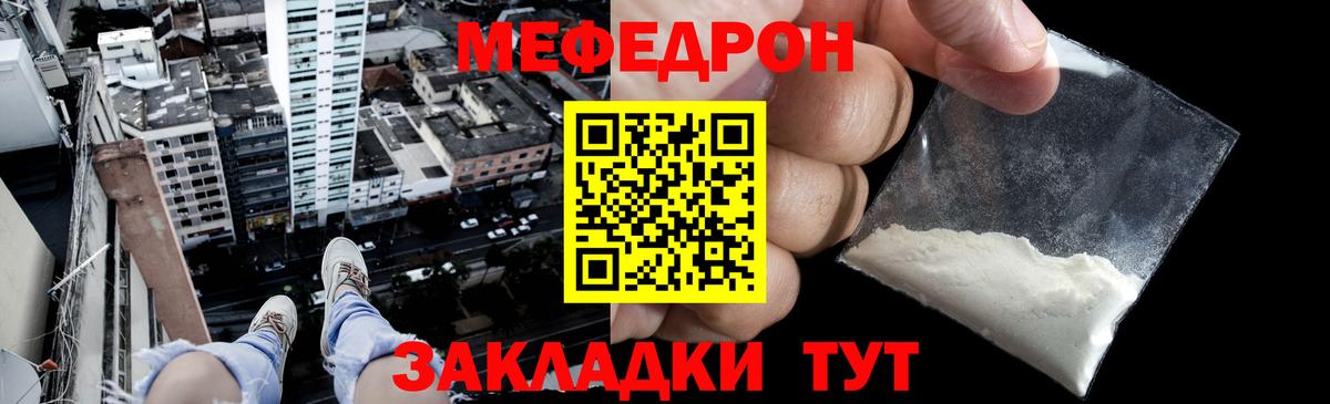 Меф кристаллы Сертолово