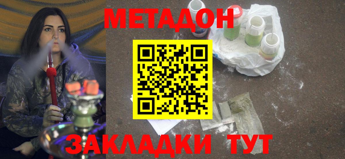 Сертолово  МЕТАДОН methadone  ОМГ ОМГ вход  Метадон methadone  Вход с VPN 