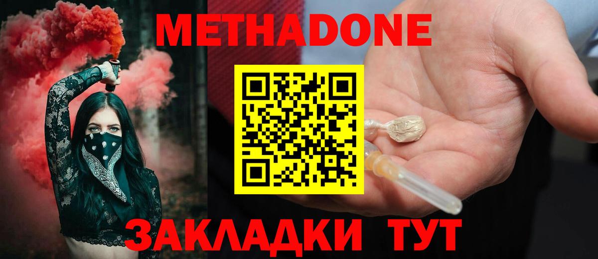 Метадон мёд Сертолово