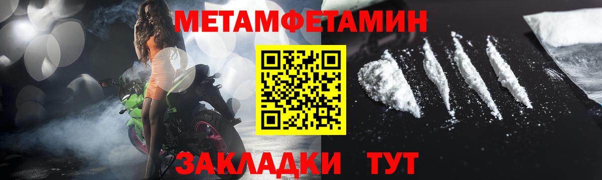 МЕТАМФЕТАМИН мет Сертолово