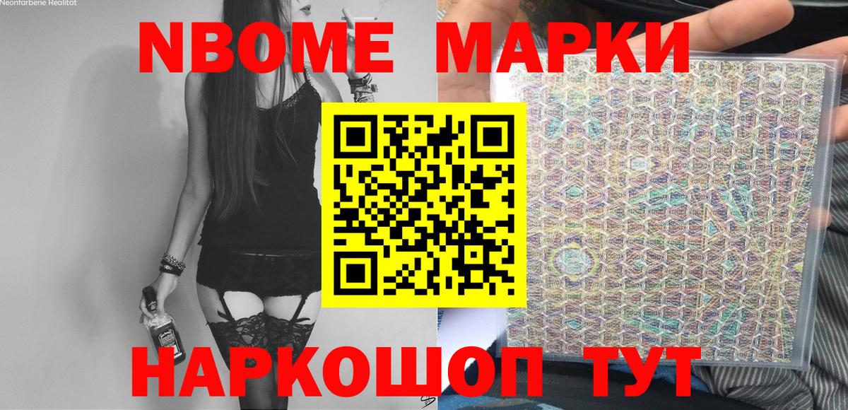 Наркотические марки 1,5мг  Наркотические марки 1,5мг  Сертолово  Вход с VPN 