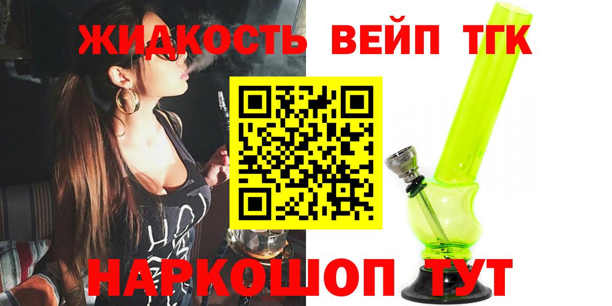 ТГК THC oil  Вход с VPN  хочу   Сертолово    как войти  ТГК вейп 